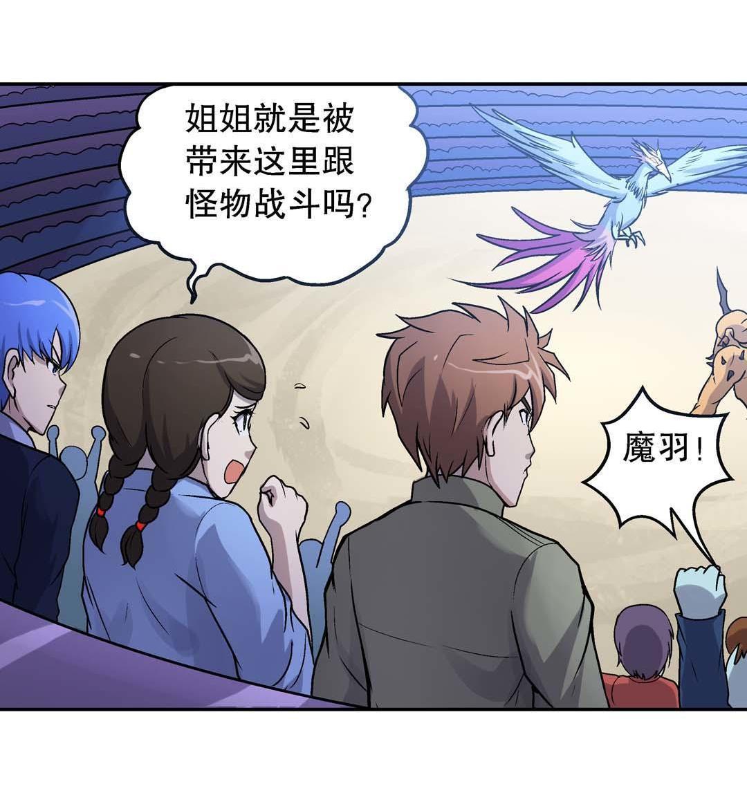第56话-第54话