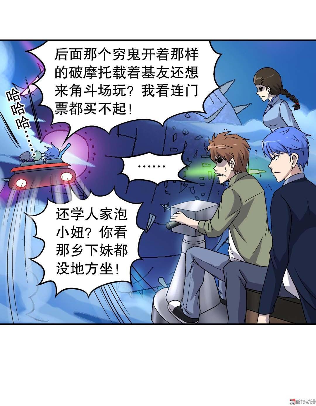 第56话-第54话