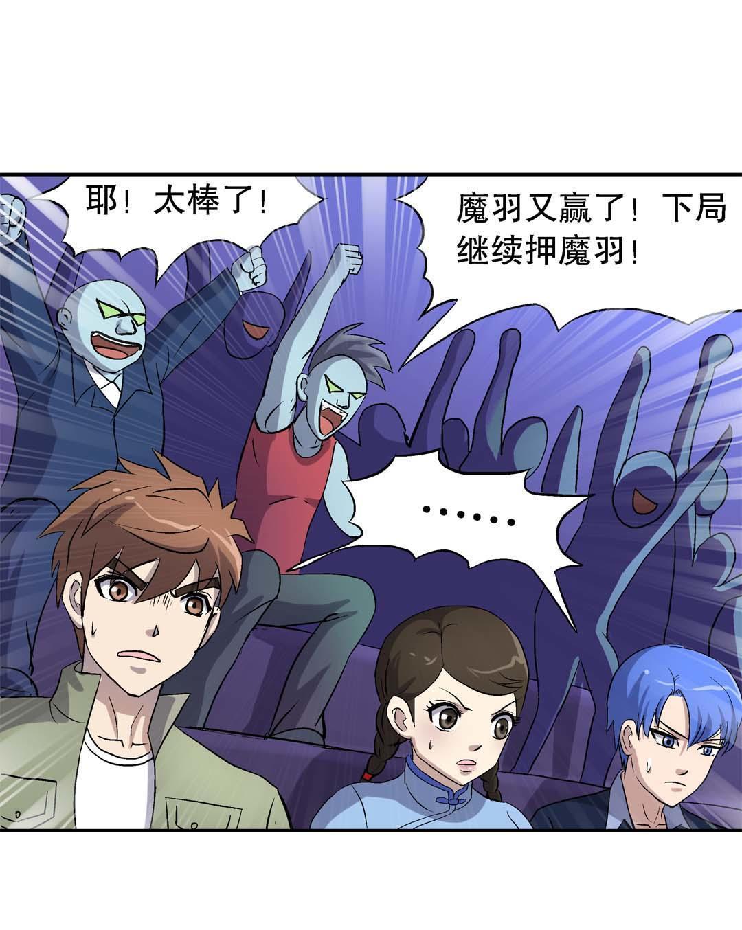 第56话-第54话