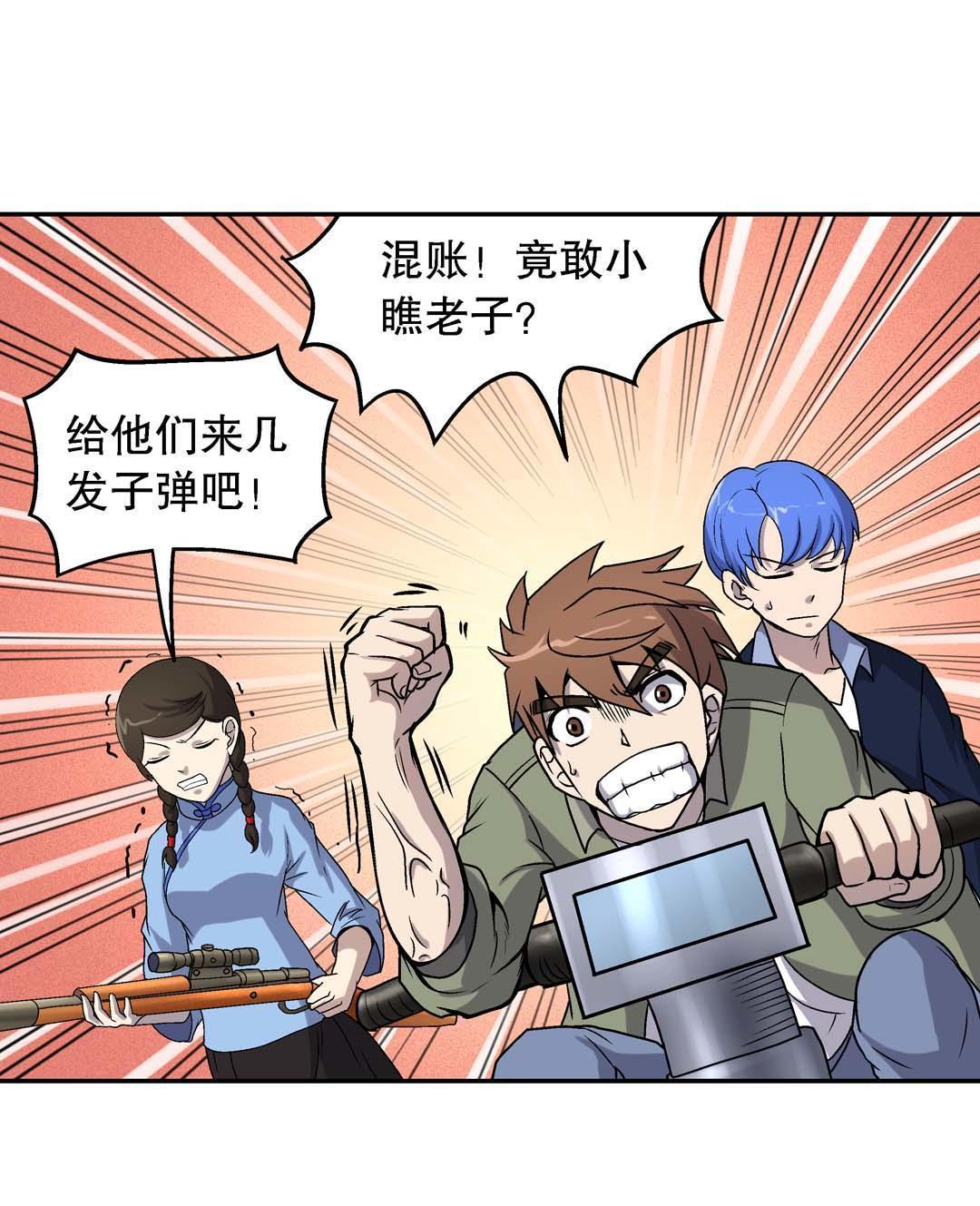 第56话-第54话