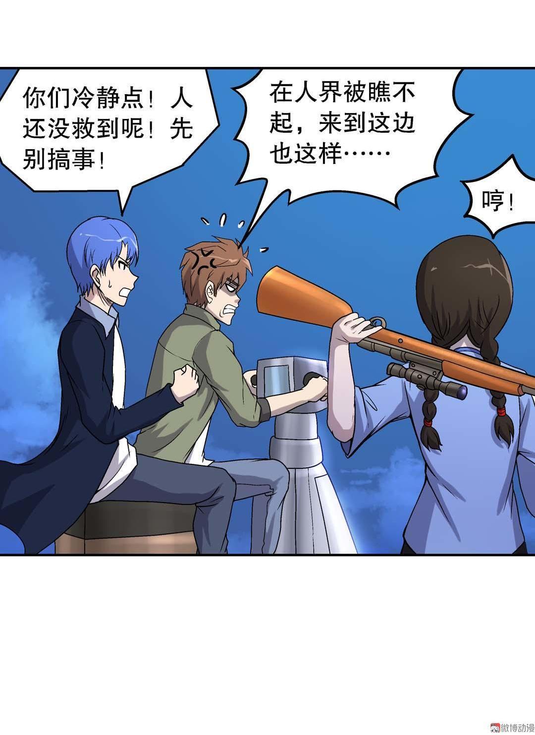 第56话-第54话