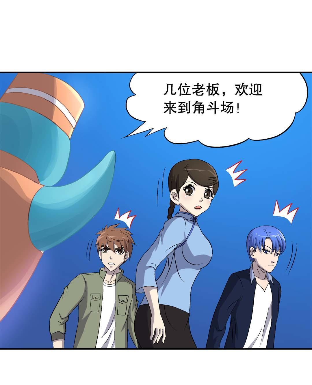 第56话-第54话