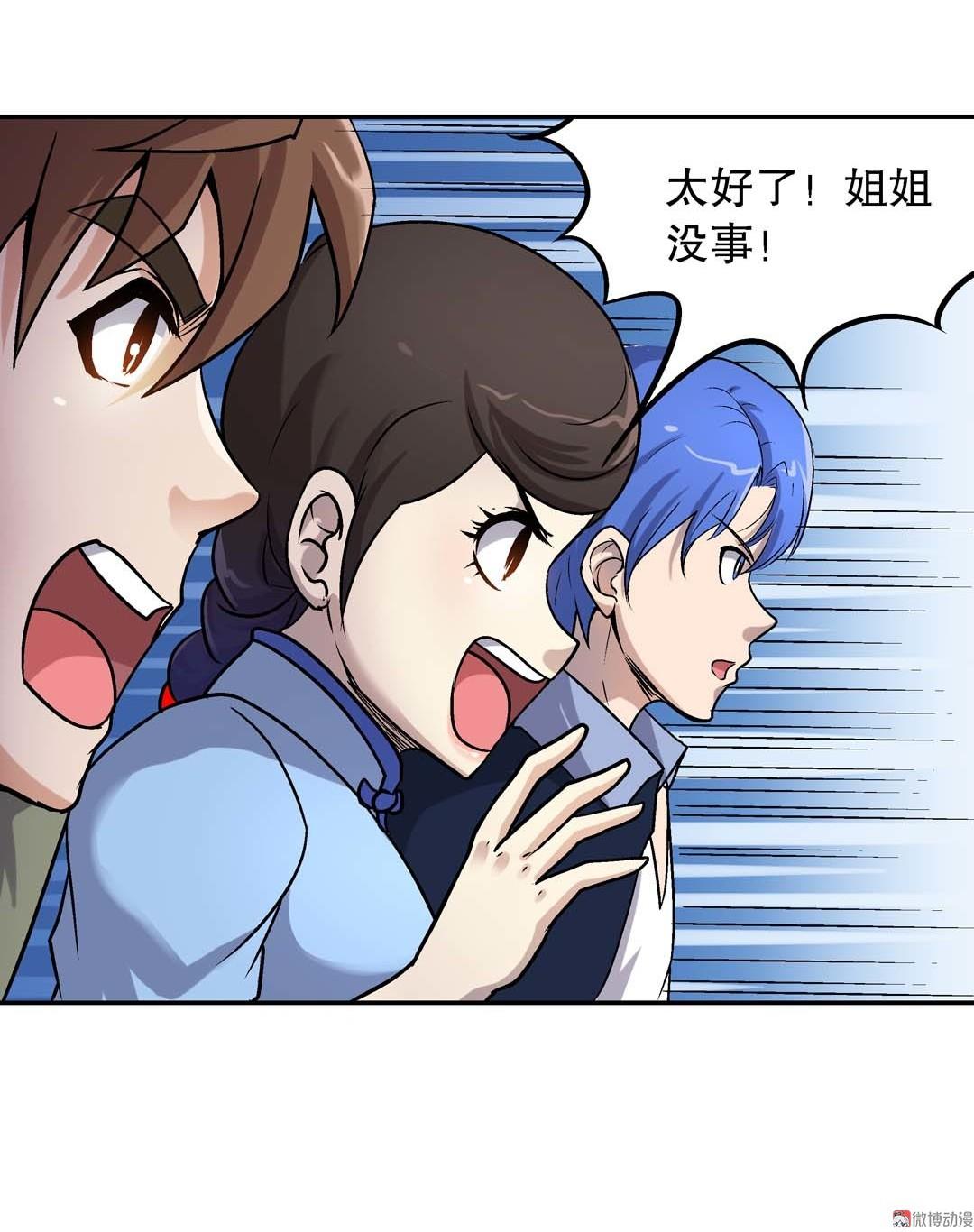 第58话-第56话