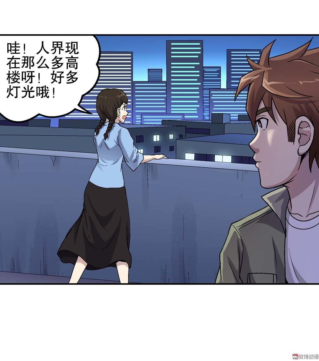 第62话 重返人界 2-第60话