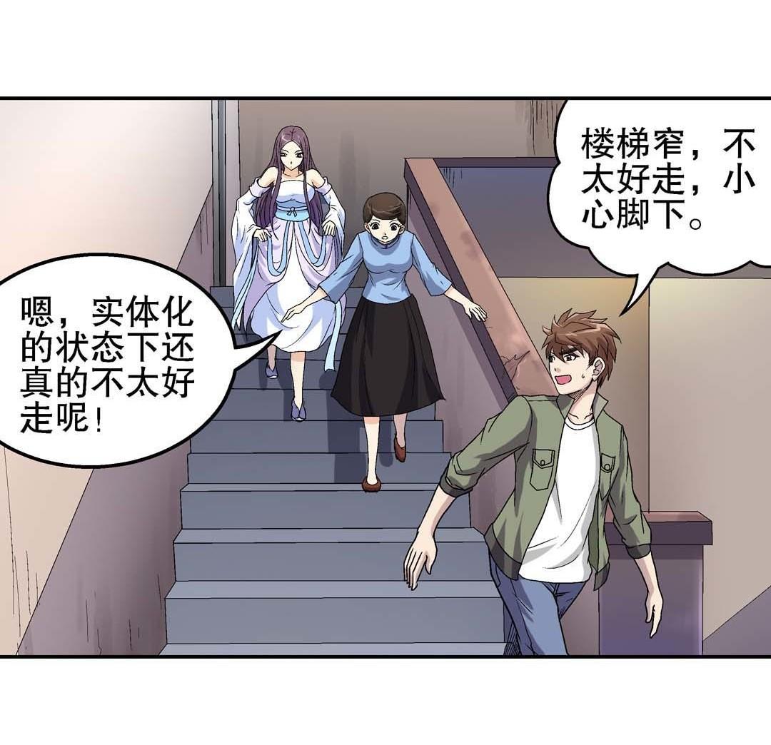 第62话 重返人界 2-第60话