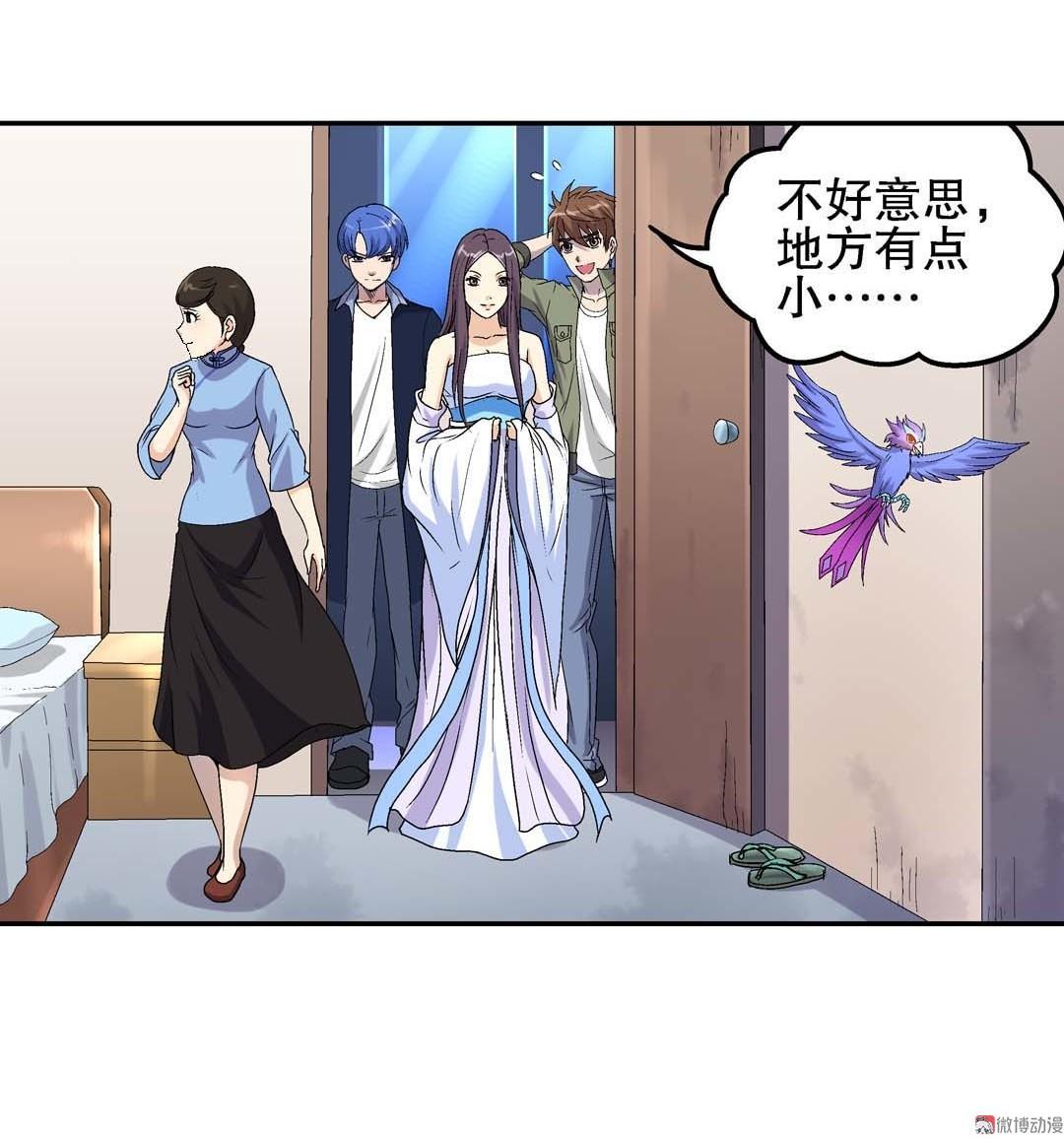 第62话 重返人界 2-第60话