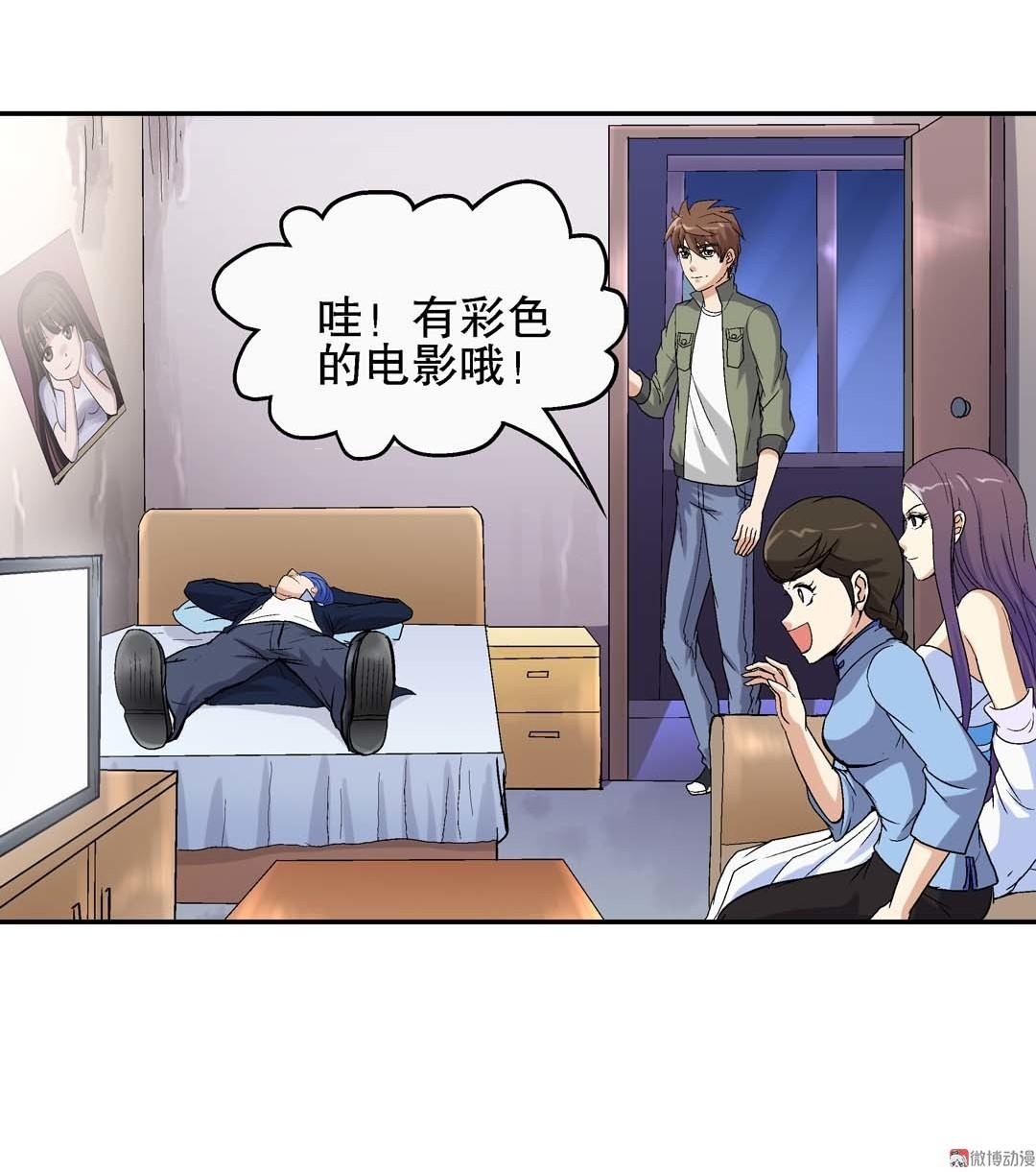 第62话 重返人界 2-第60话