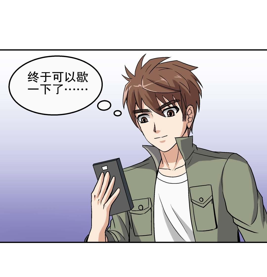 第62话 重返人界 2-第60话