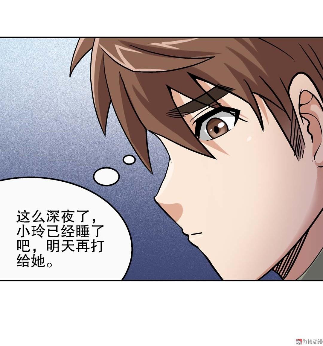第62话 重返人界 2-第60话