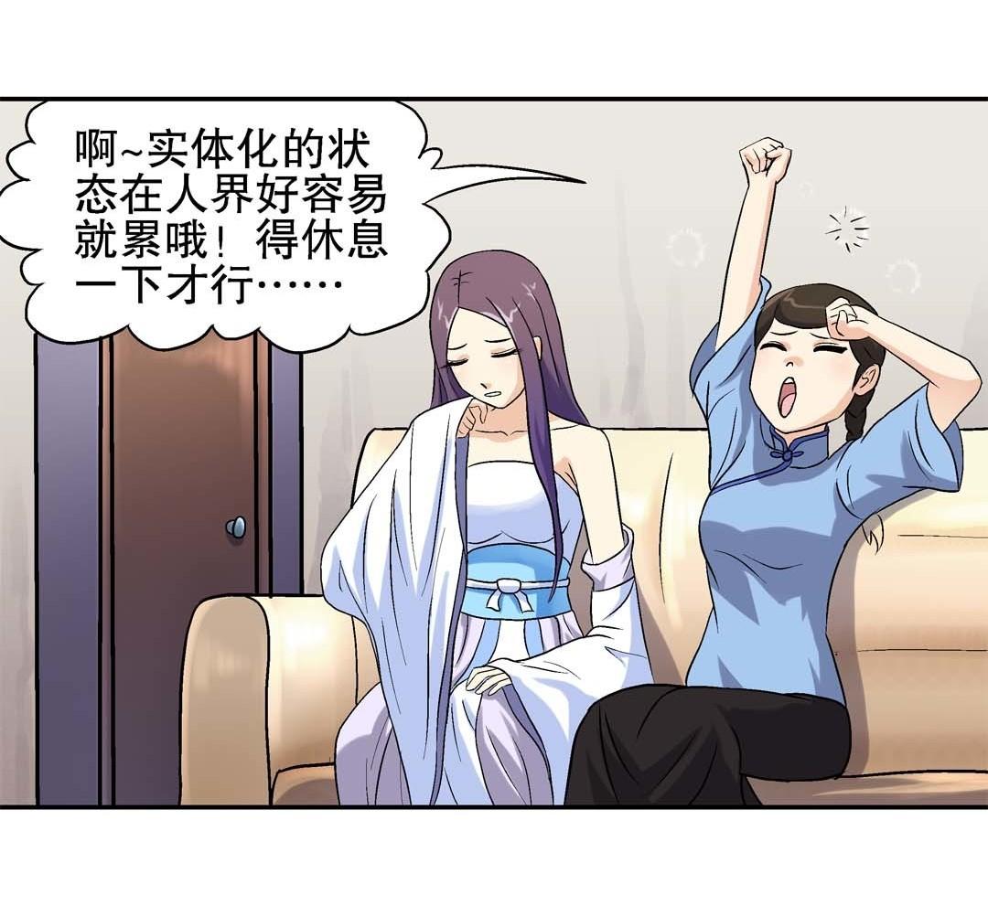 第62话 重返人界 2-第60话