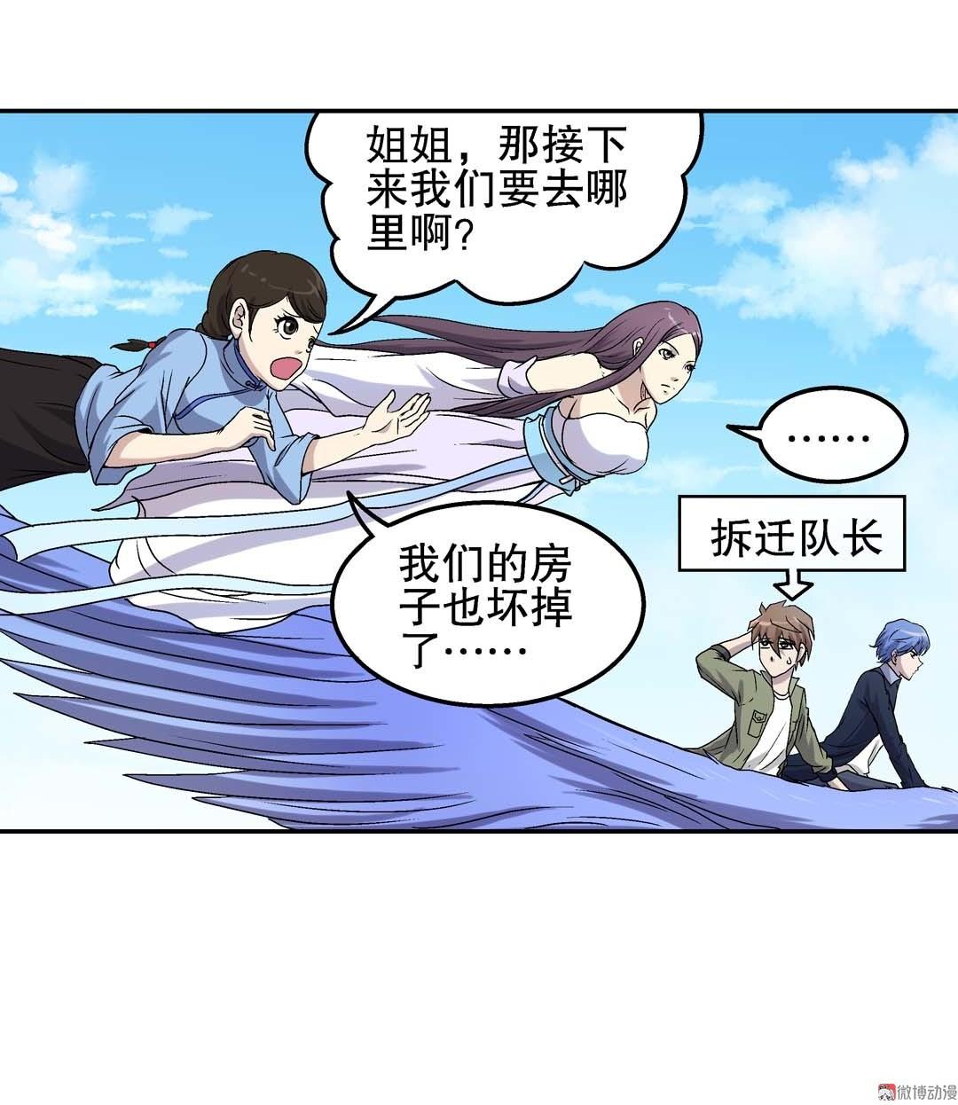 第62话 重返人界 2-第60话