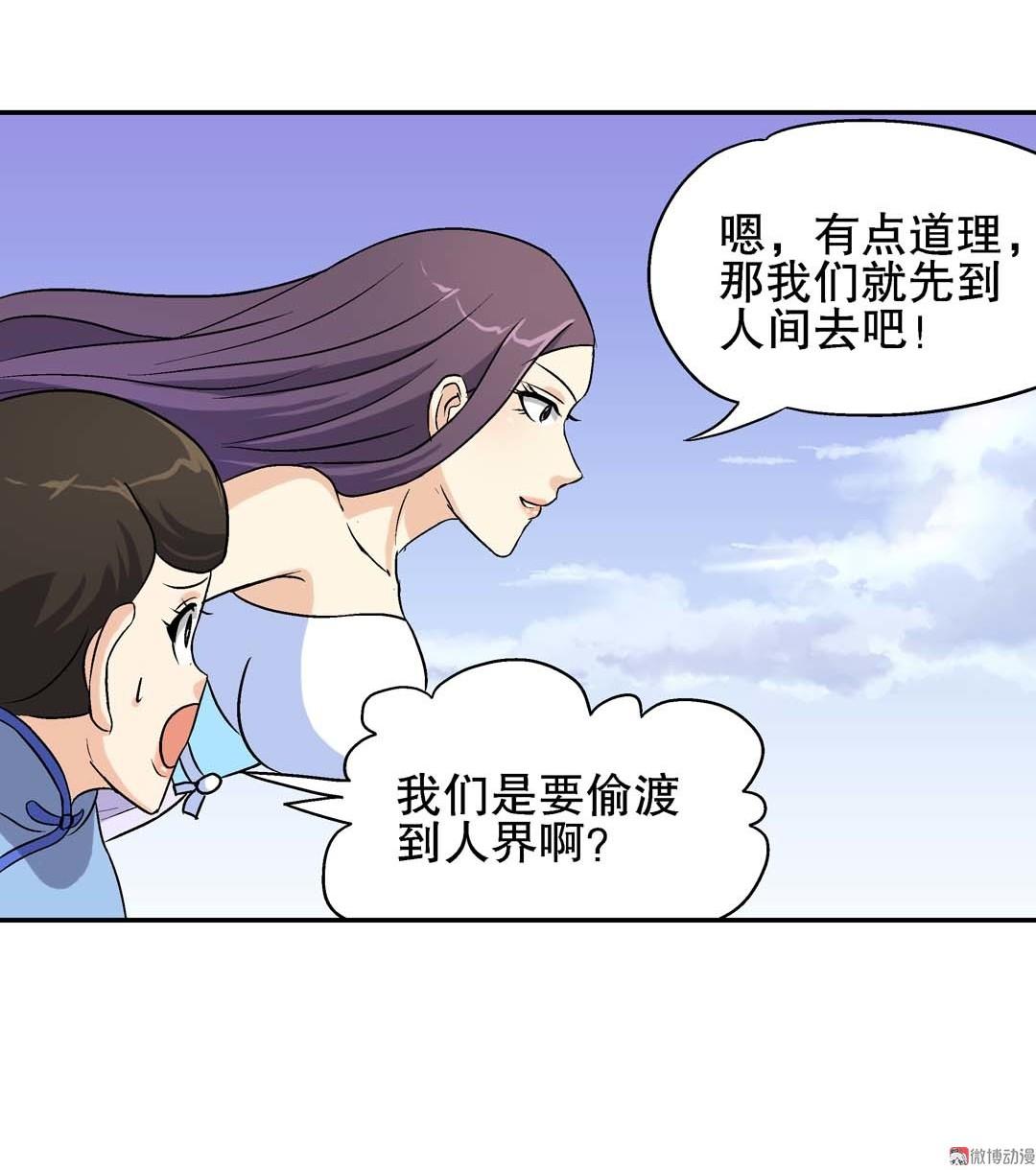 第62话 重返人界 2-第60话
