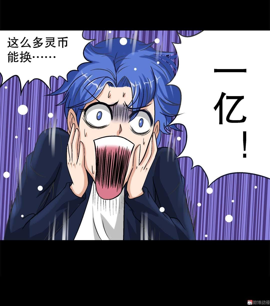 第64话 富婆-第62话