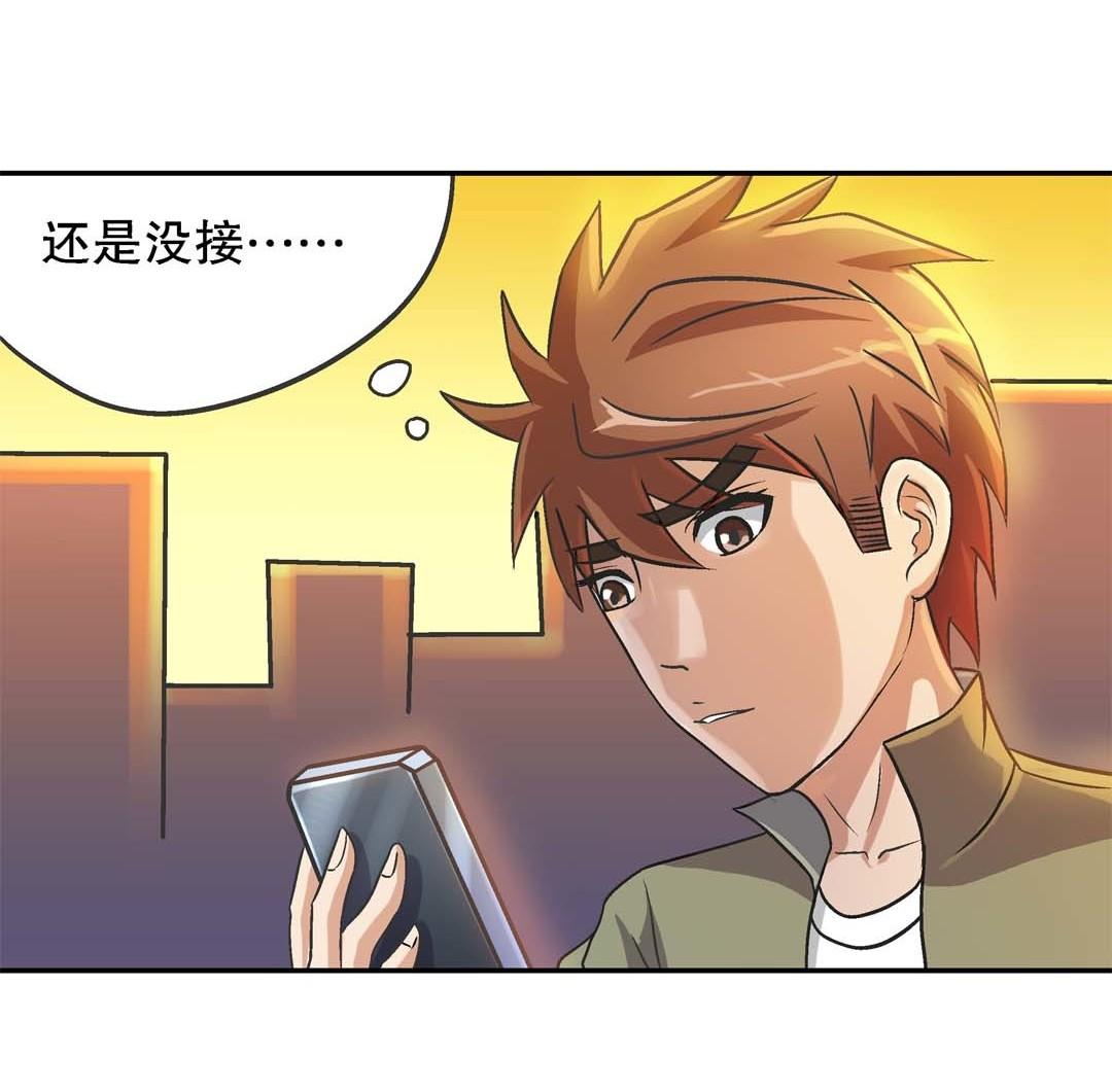 第64话 富婆-第62话
