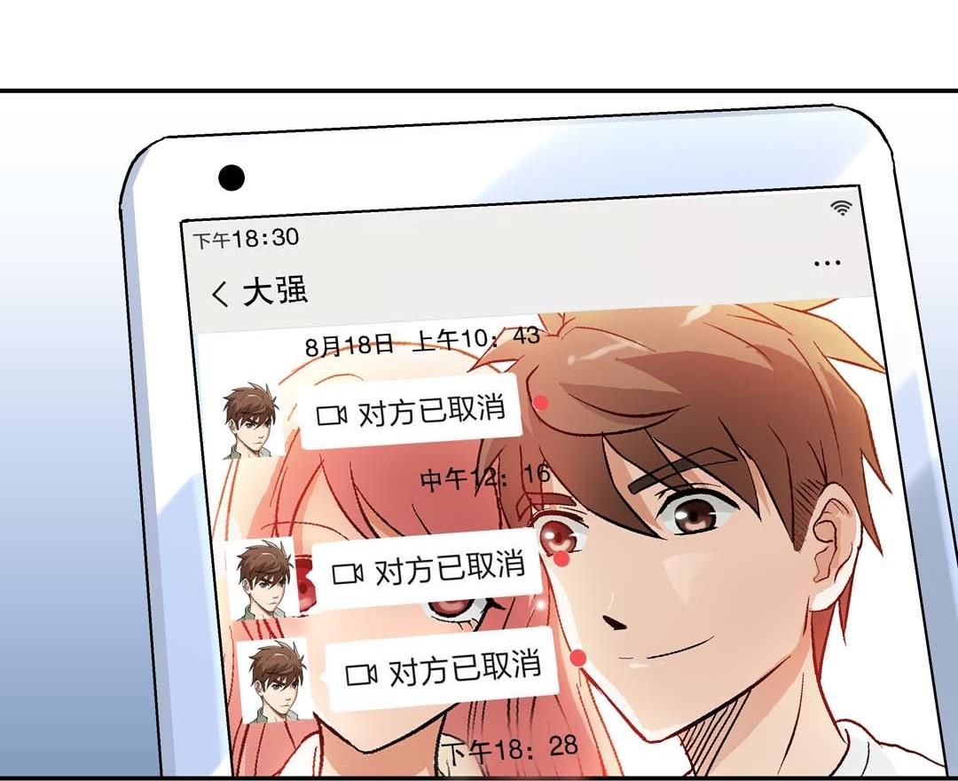 第64话 富婆-第62话