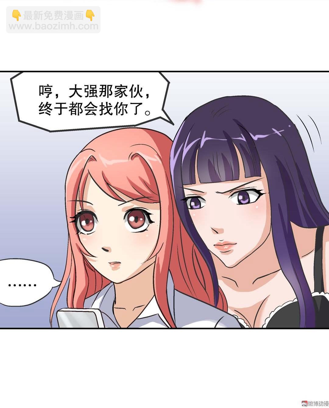第64话 富婆-第62话