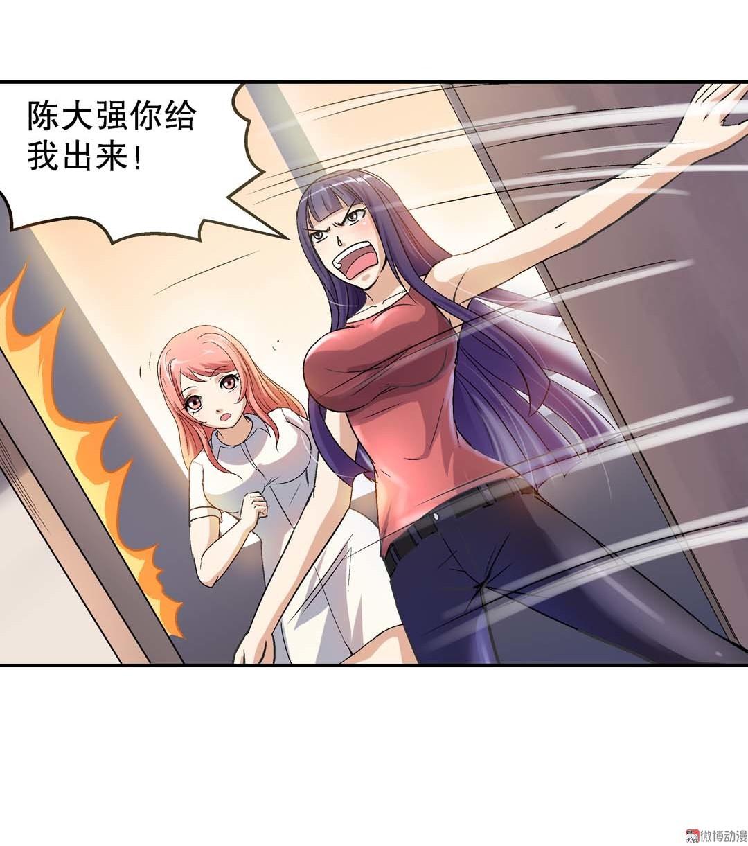 第64话 富婆-第62话
