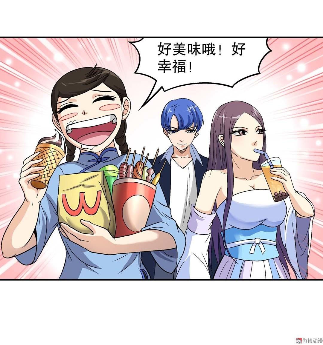 第64话 富婆-第62话