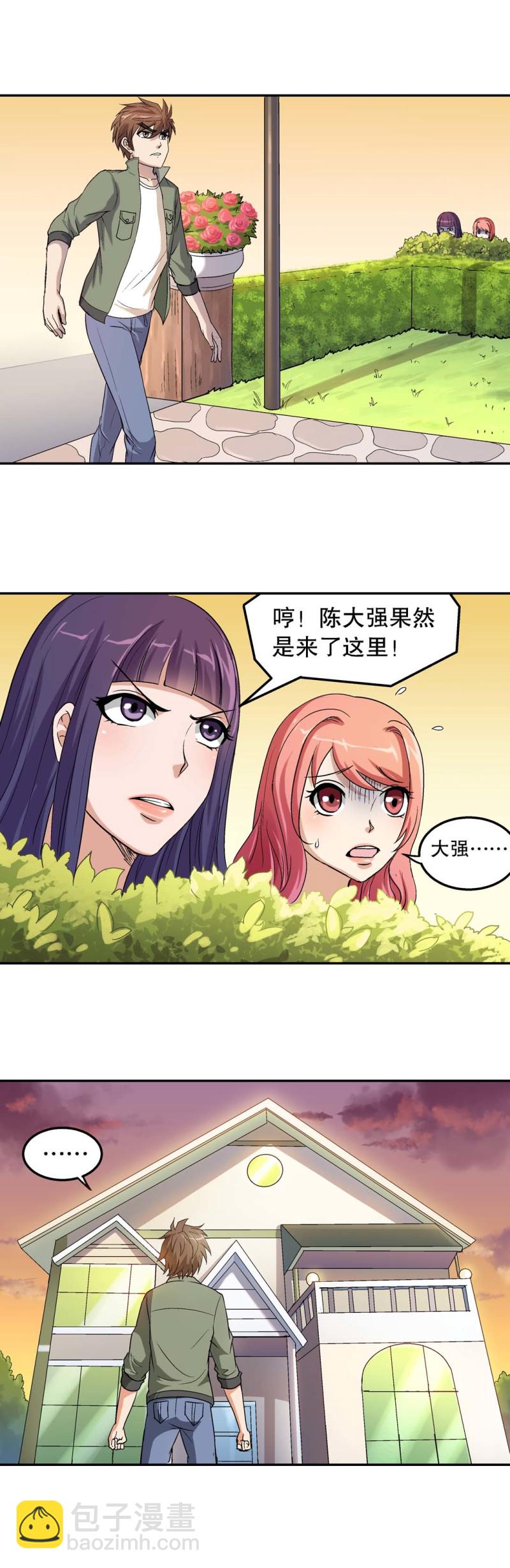 第66话  新家-第64话