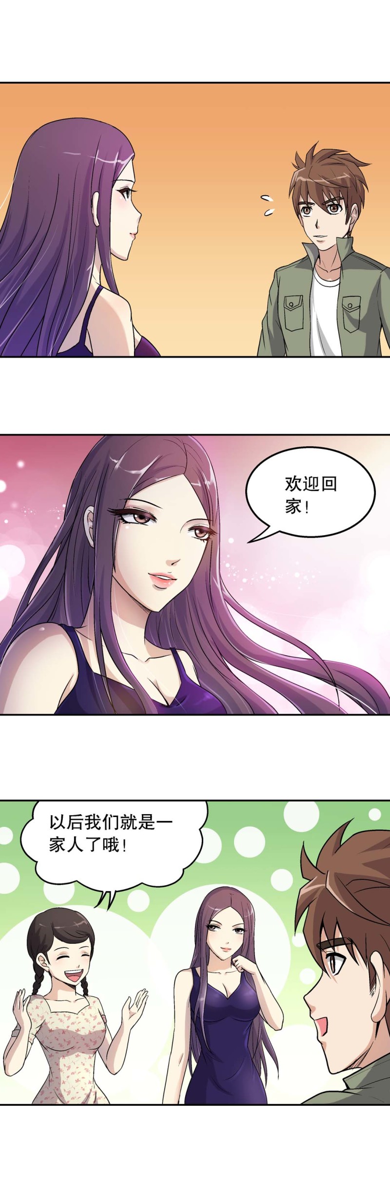 第66话  新家-第64话