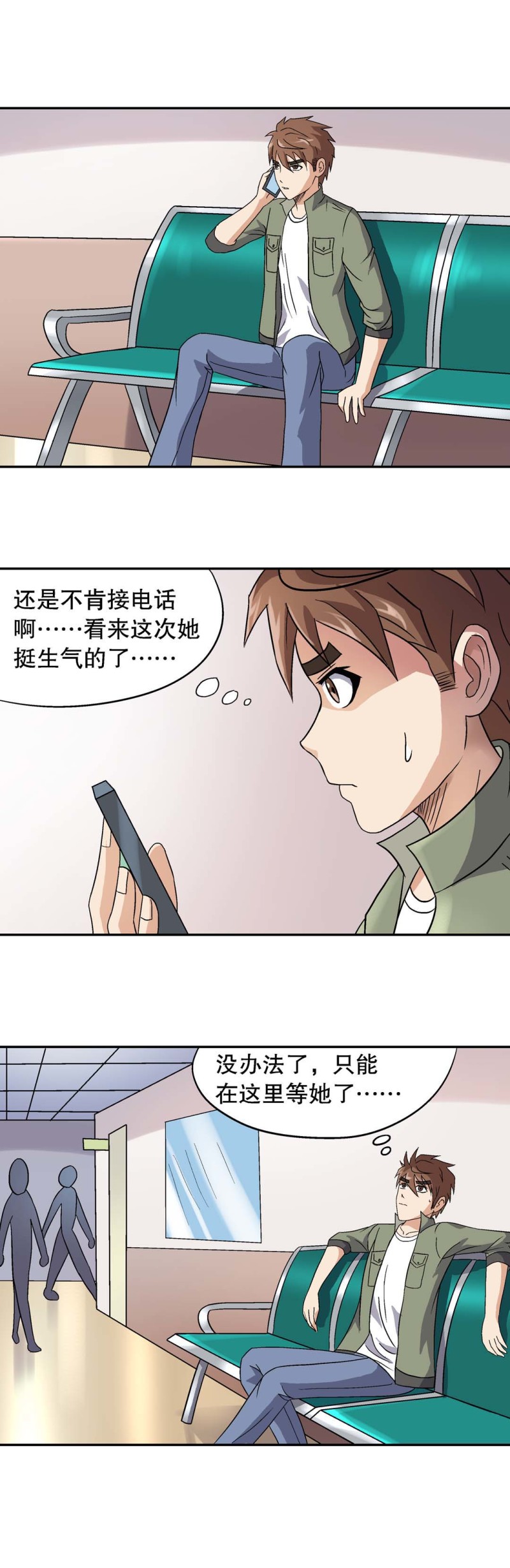 第68话  新的危机-第66话