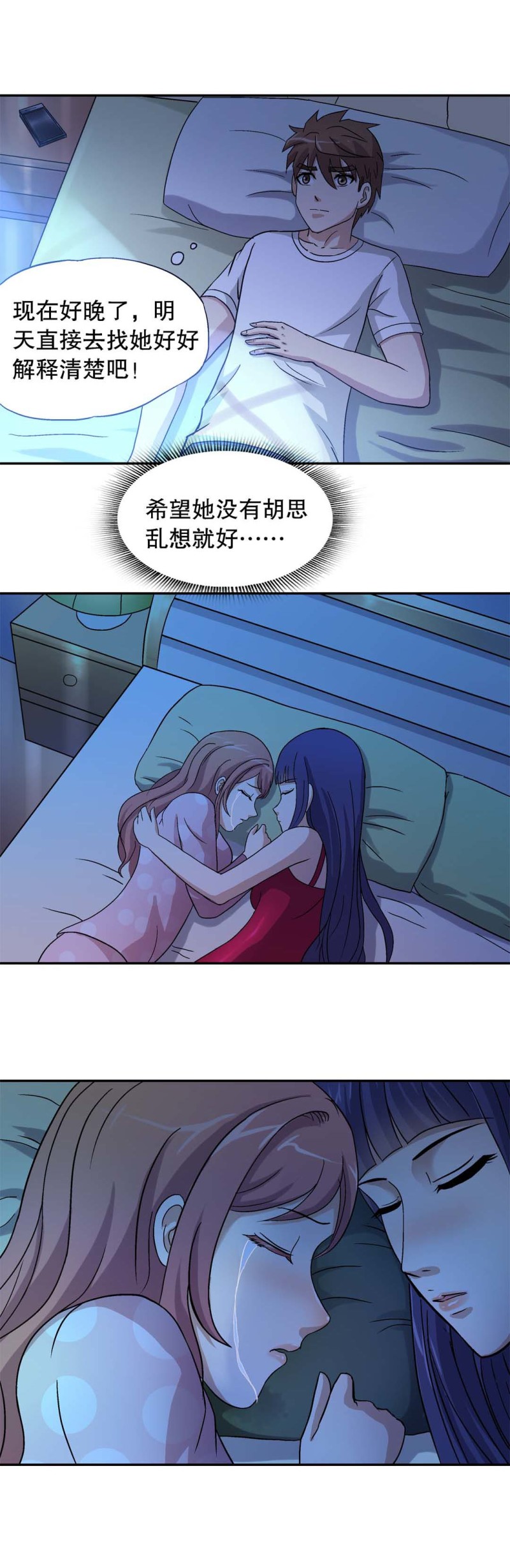 第68话  新的危机-第66话