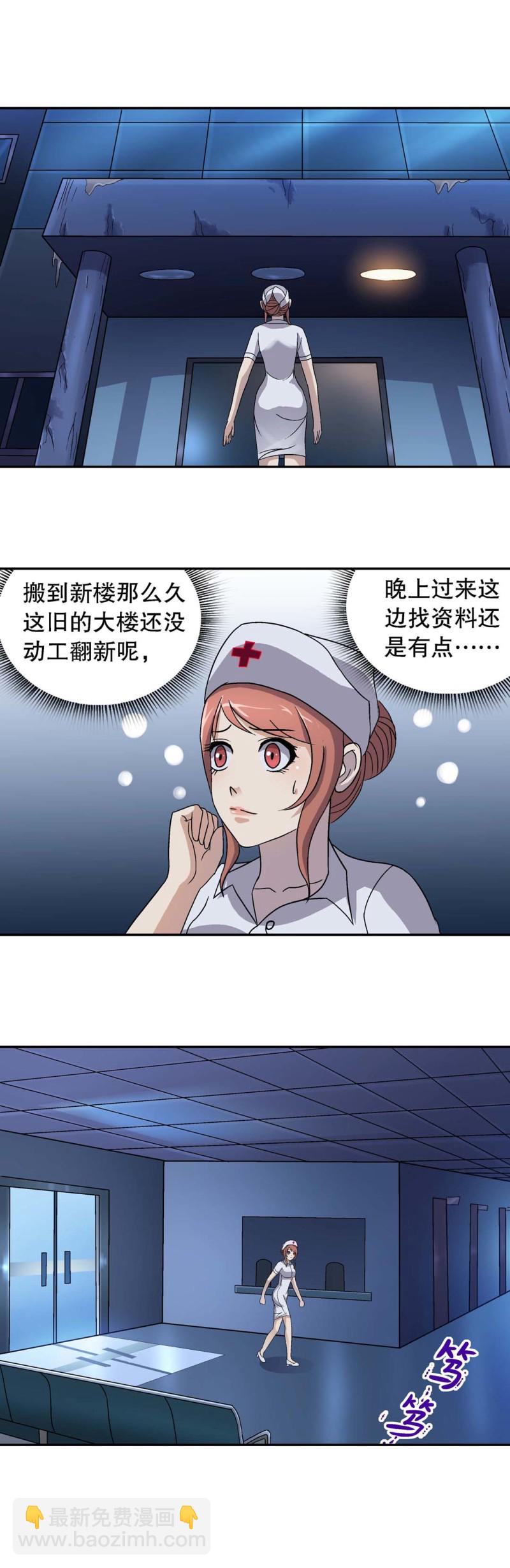 第70话  刘主任-第68话