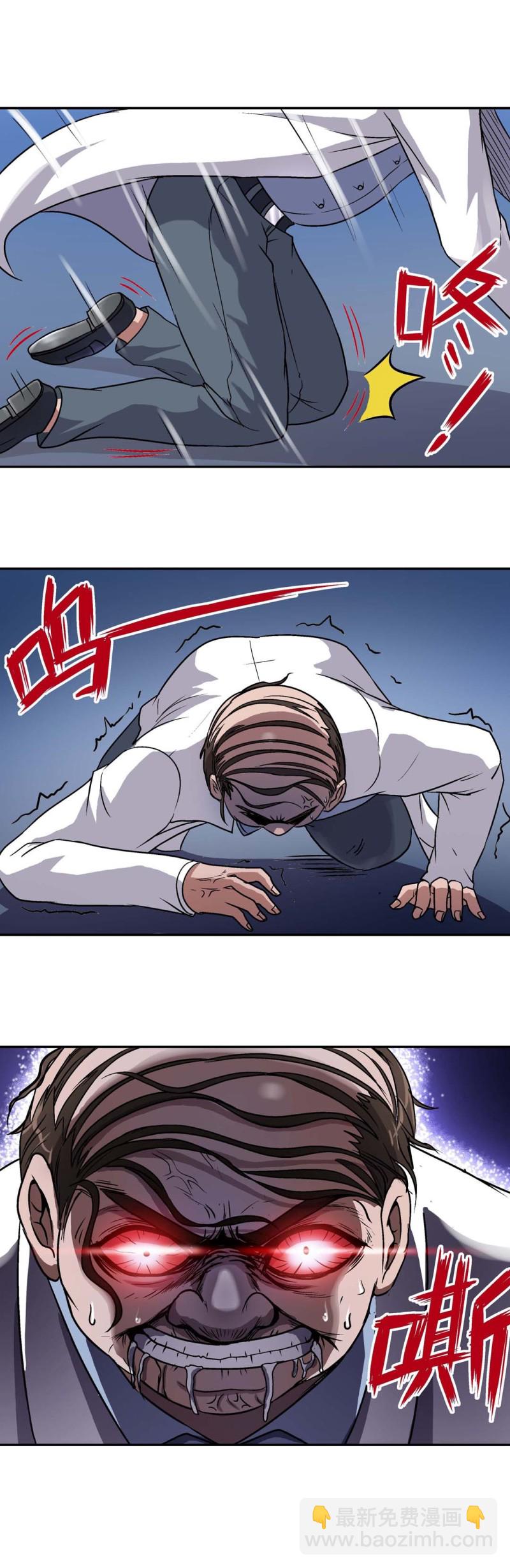 第70话  刘主任-第68话