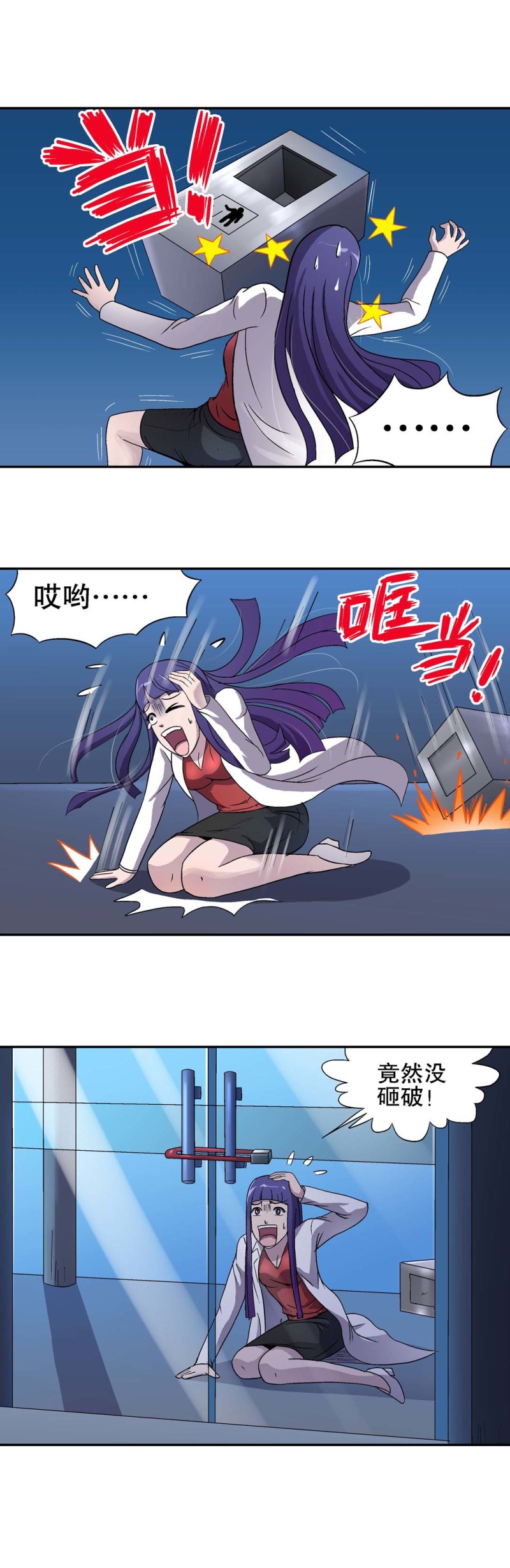 第72话  救援行动-第70话