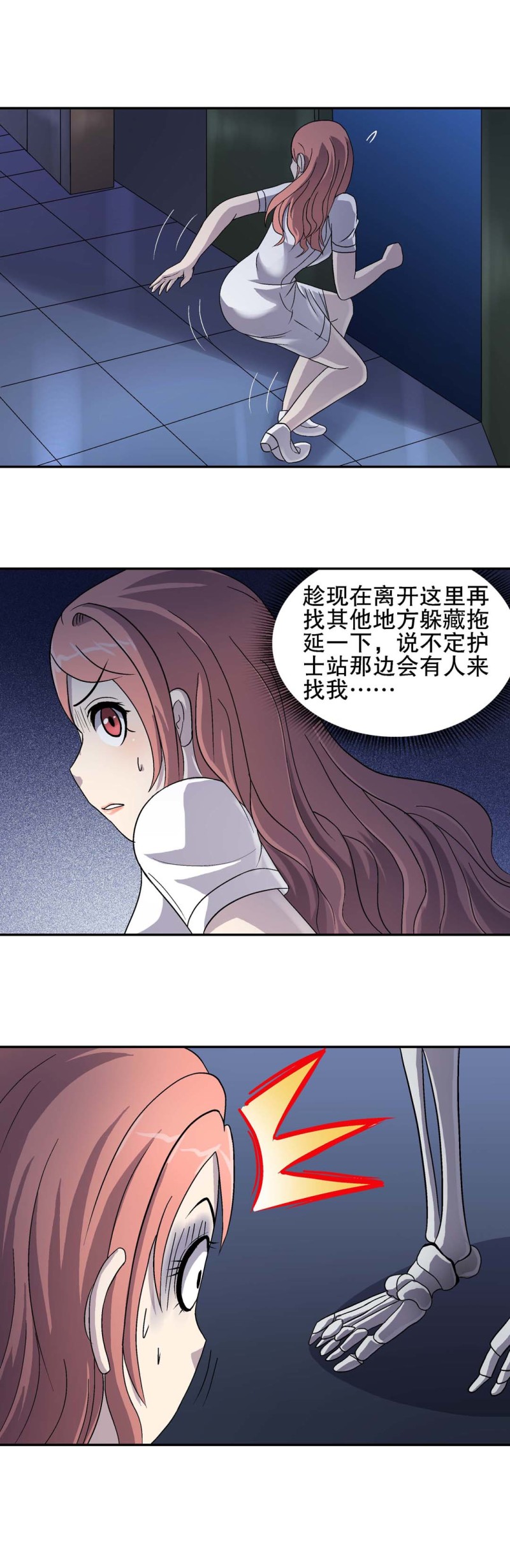 第72话  救援行动-第70话