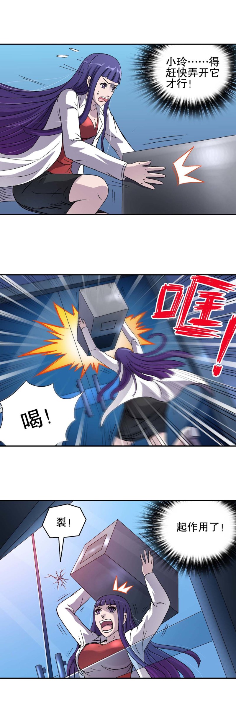第72话  救援行动-第70话