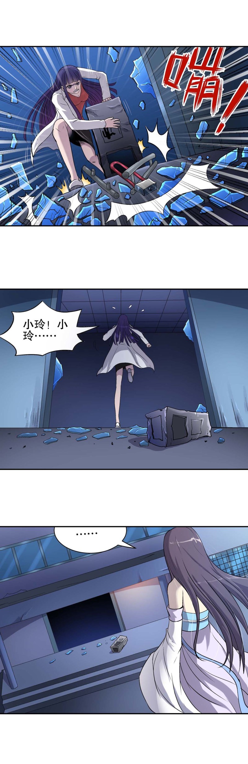 第72话  救援行动-第70话