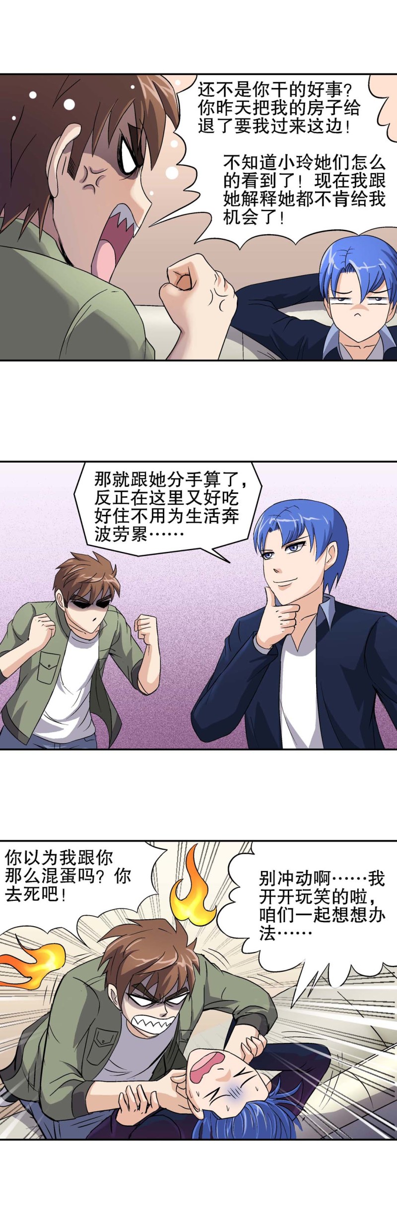 第74话  被俘-第72话