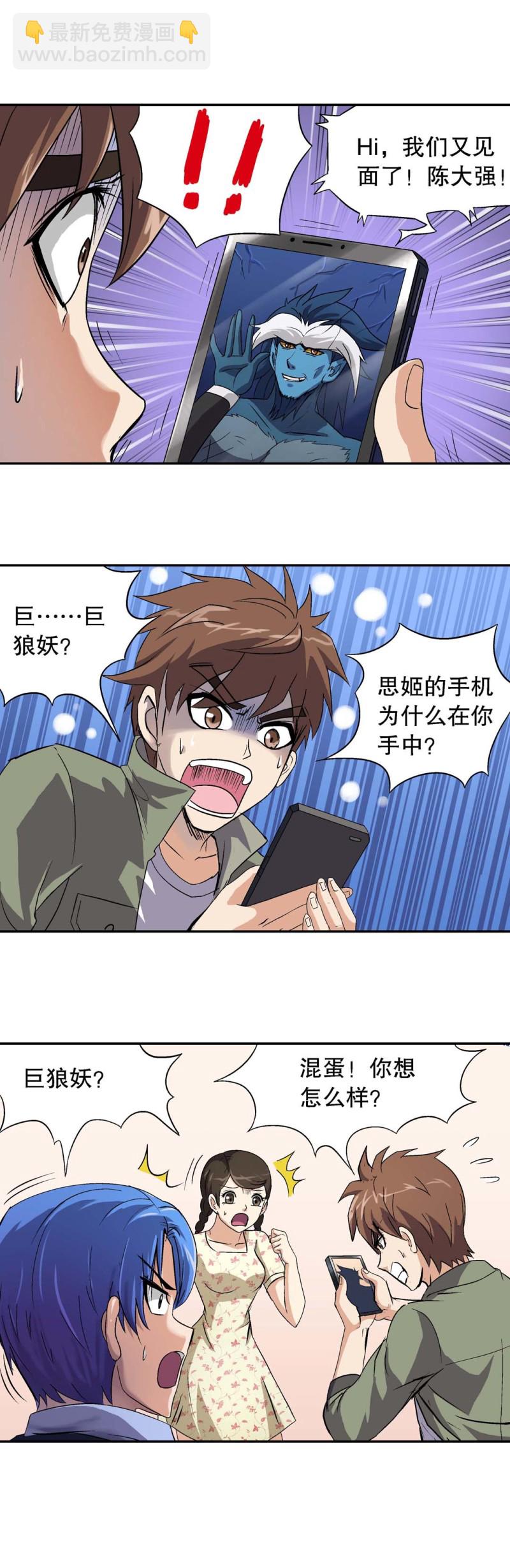 第74话  被俘-第72话