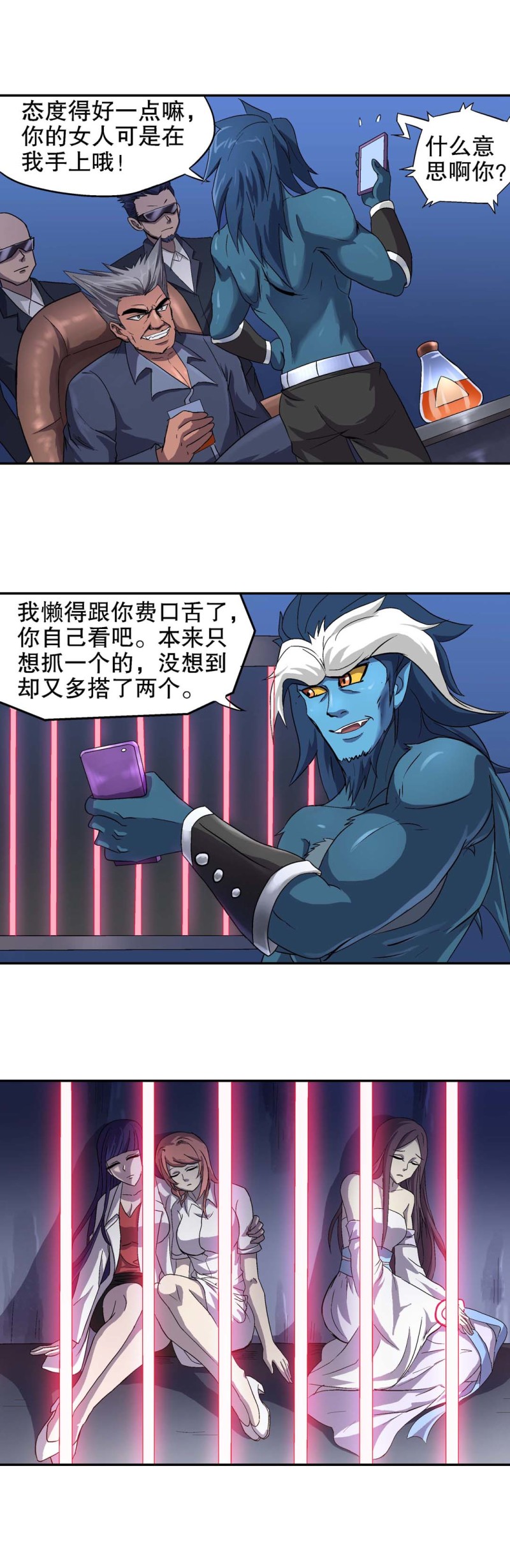 第74话  被俘-第72话