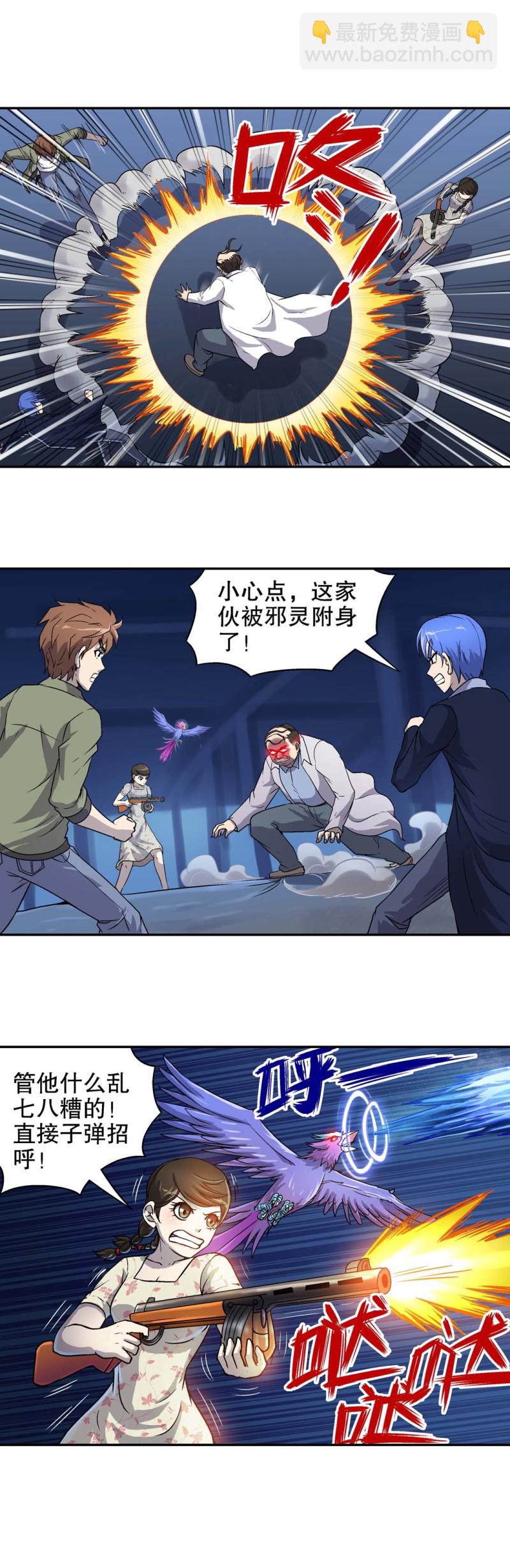第76话  救援行动 3-第74话