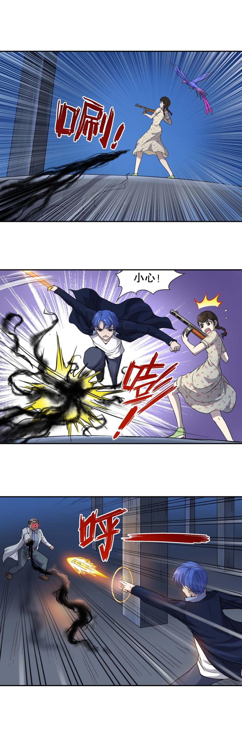 第76话  救援行动 3-第74话