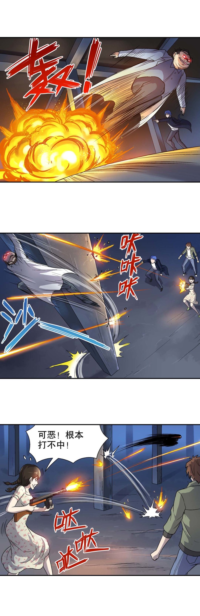 第76话  救援行动 3-第74话