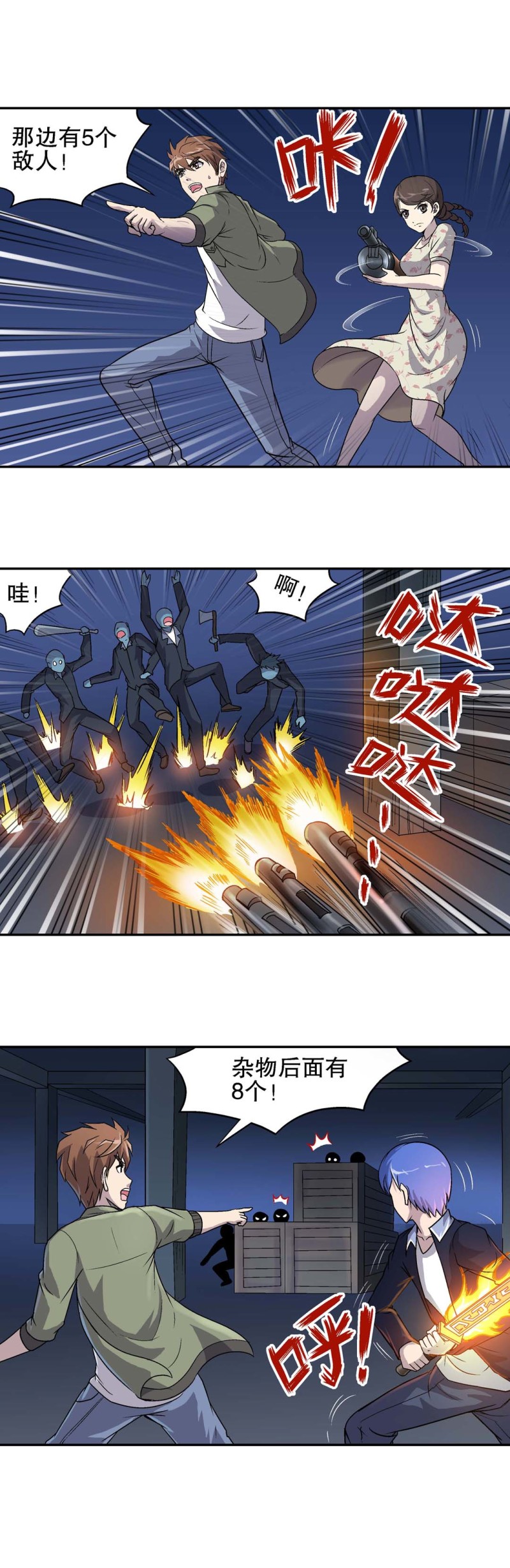 第76话  救援行动 3-第74话
