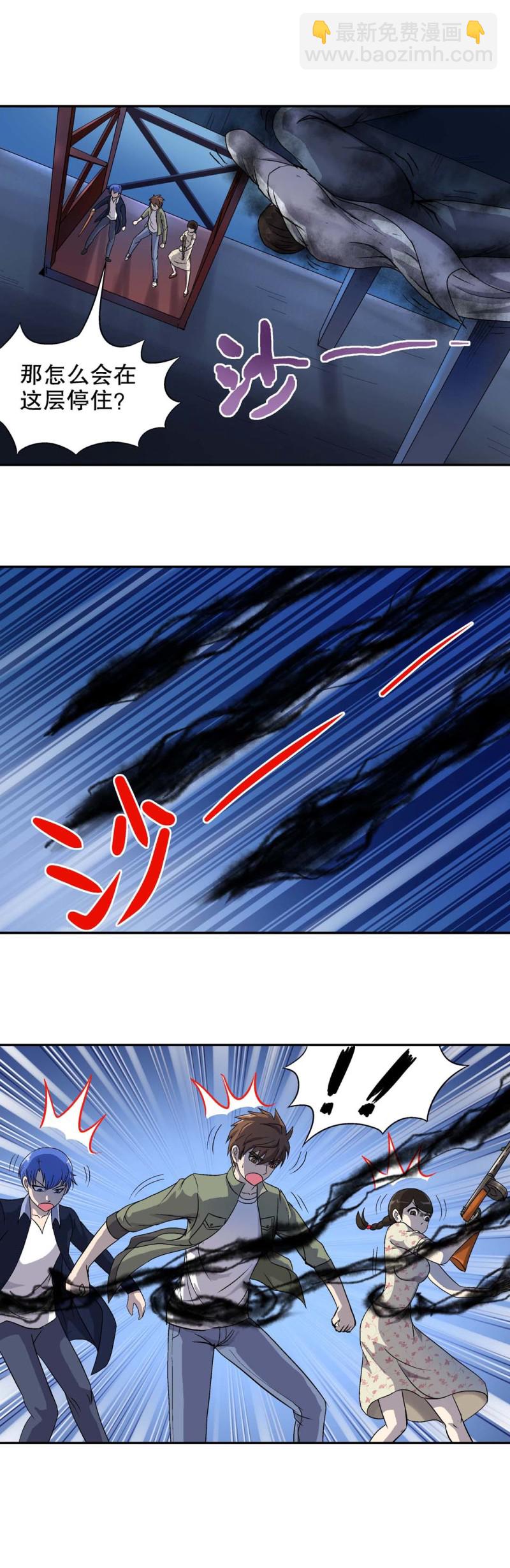第76话  救援行动 3-第74话
