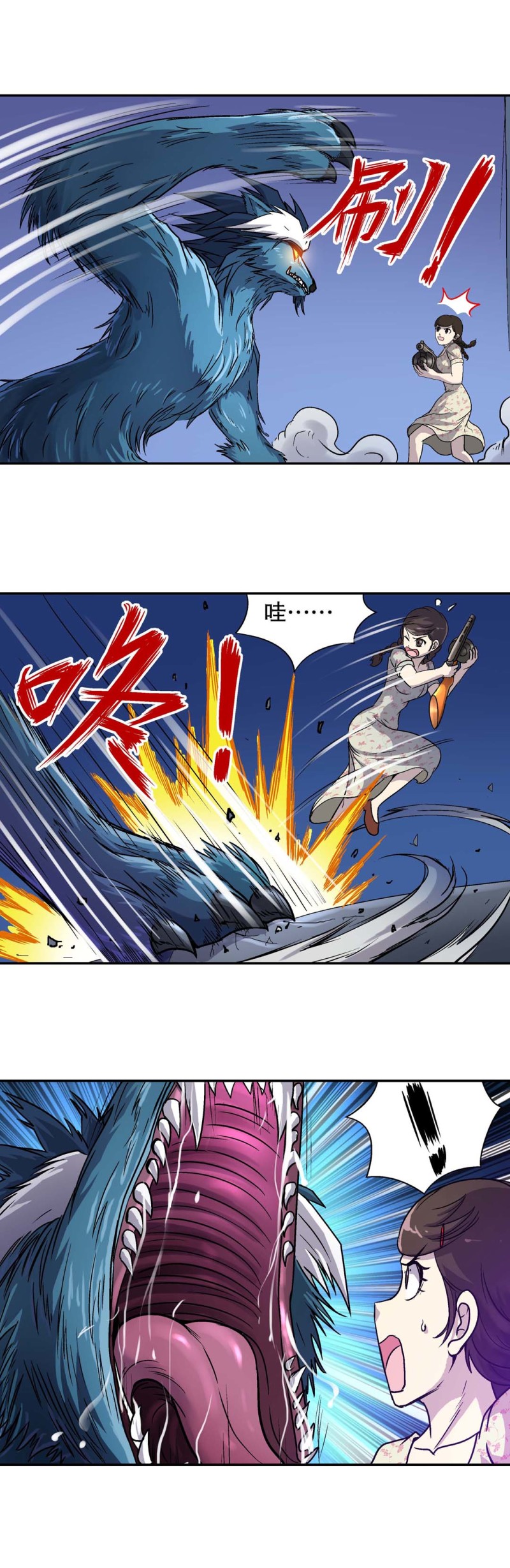 第78话 决战开始！-第76话