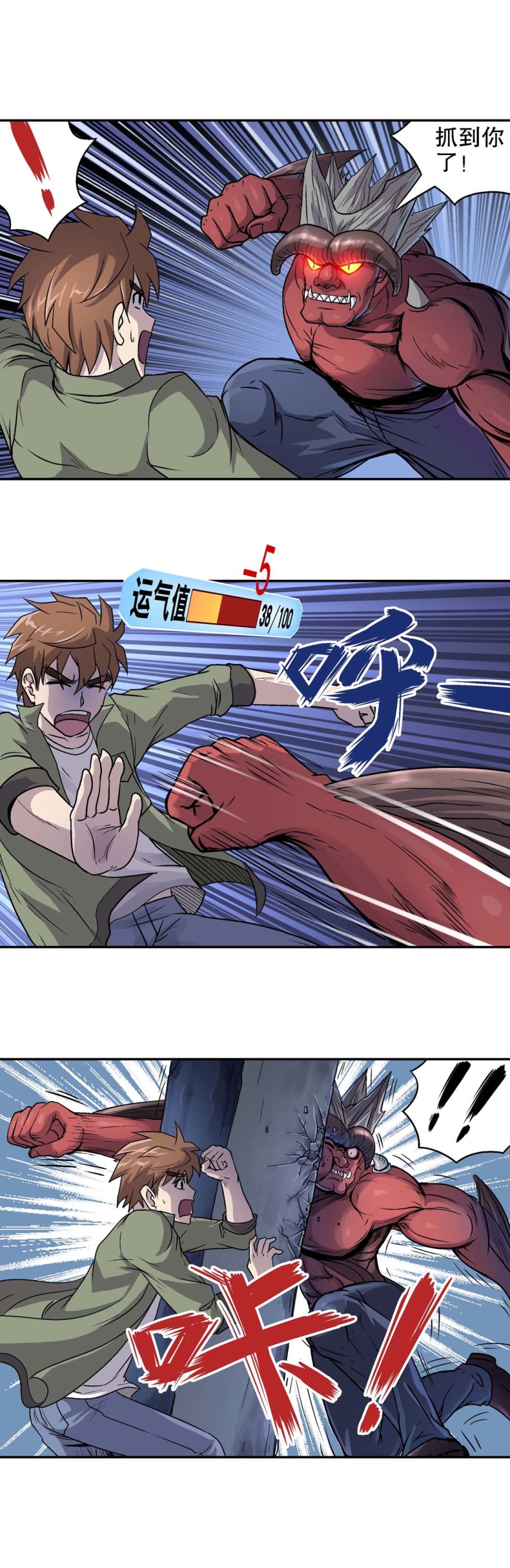 第78话 决战开始！-第76话