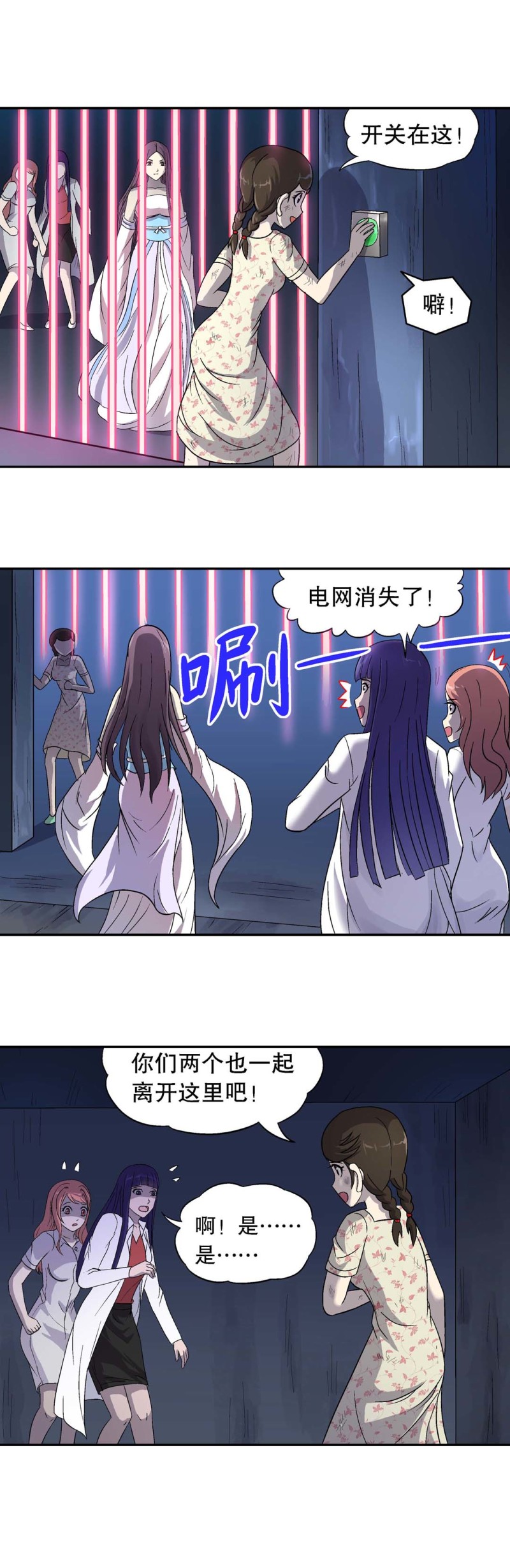 第80话 控运之石-第78话