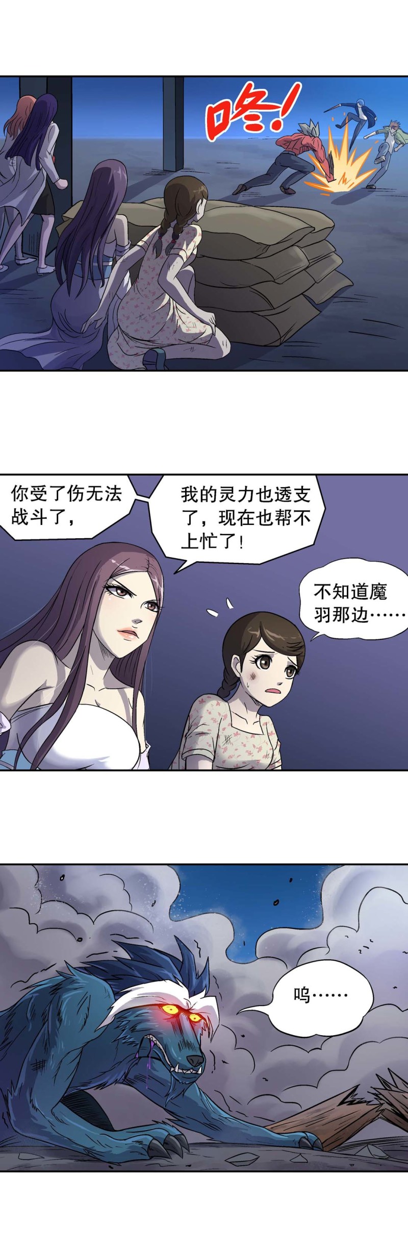 第80话 控运之石-第78话