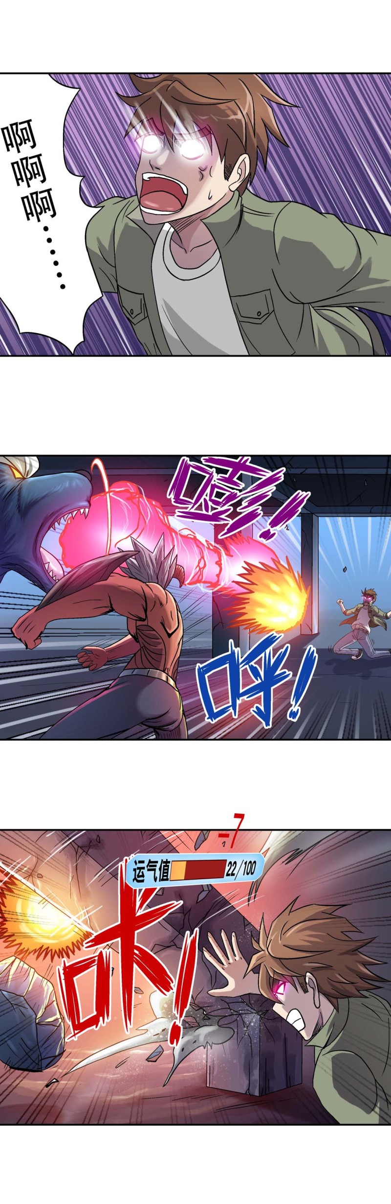 第82话 崩塌-第80话