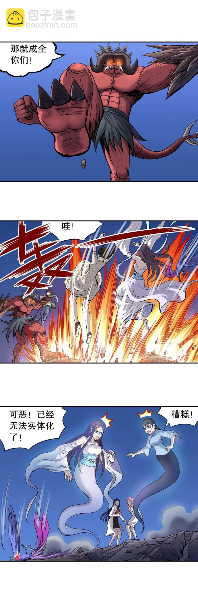 第84话 束手无策-第82话