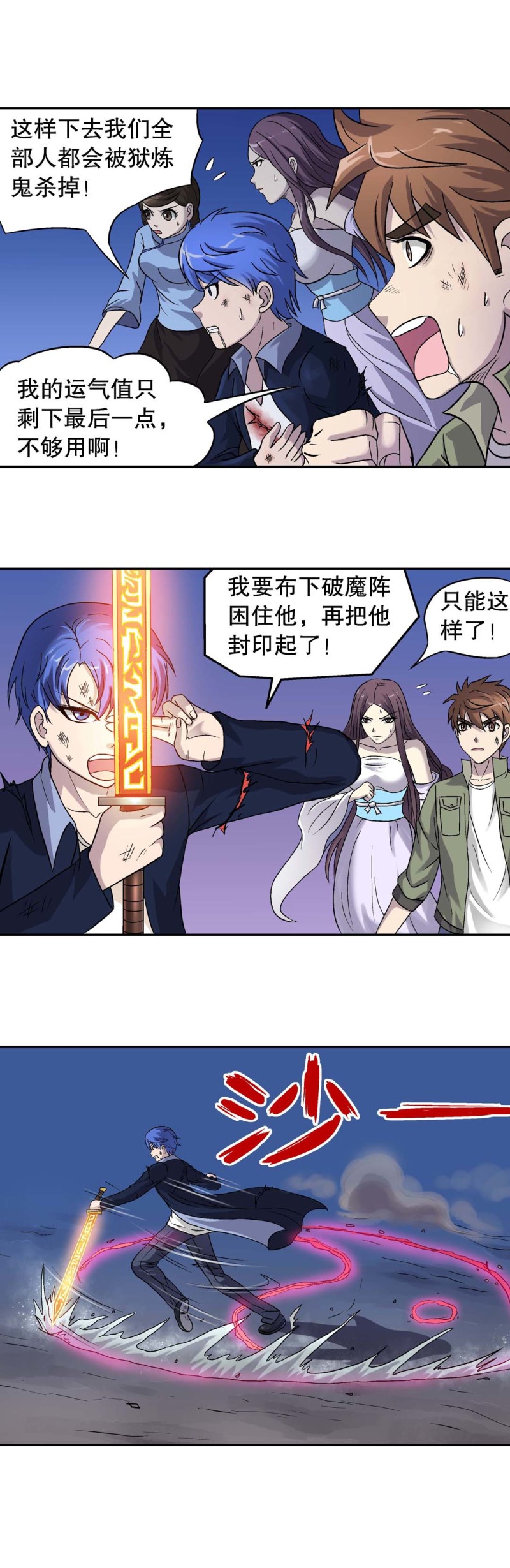第86话 布阵-第84话