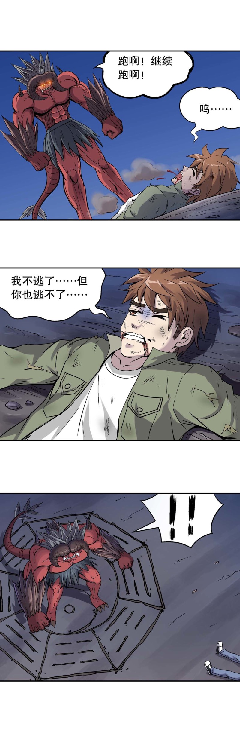 第86话 布阵-第84话