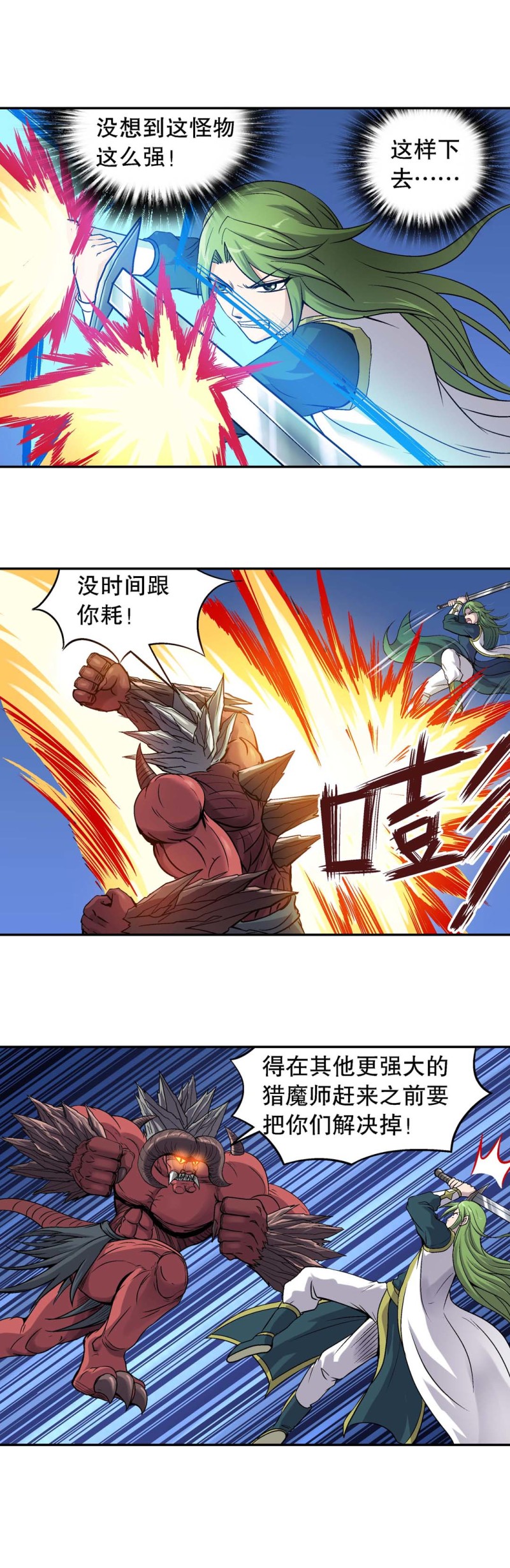 第86话 布阵-第84话