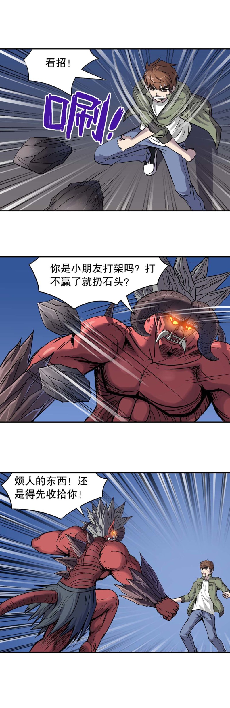 第86话 布阵-第84话